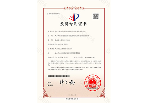 实用新型专利证书---一种输送带的经线卷曲度检测装置_页面_1.png